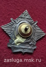 ЗНАК ЛЕДОКОЛ ЕРМАК КОНСТРУКТОР И ПЕРВЫЙ КАПИТАН ВИЦЕ-АДМИРАЛ МАКАРОВ